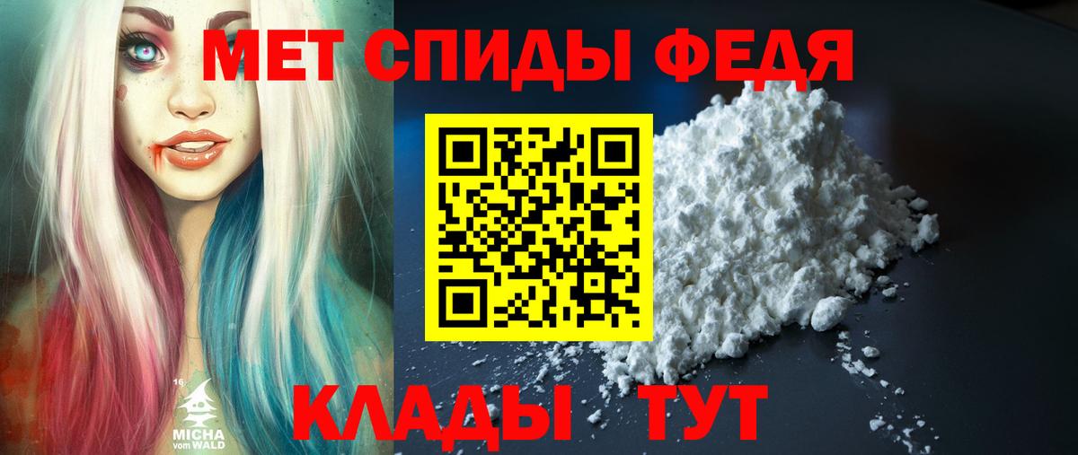 АМФ  Амфетамин Розовый  Вход с VPN  Абакан 