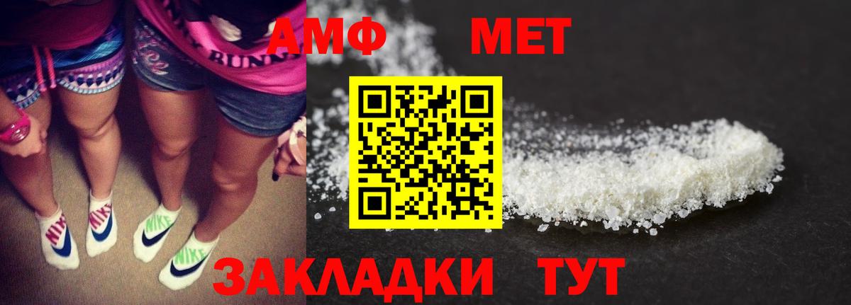 АМФЕТАМИН Розовый Абакан