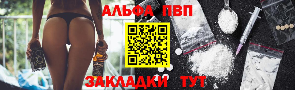 Alfa_PVP СК Абакан
