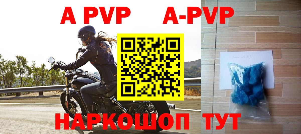 APVP СК  Вход с VPN  Абакан  Alpha PVP кристаллы 