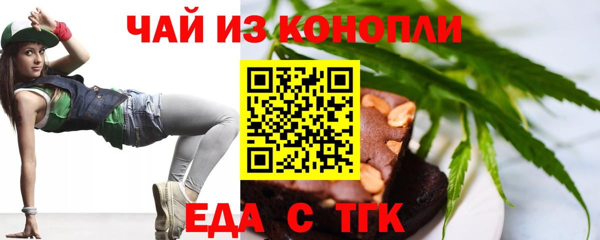 Canna-Cookies конопля Абакан