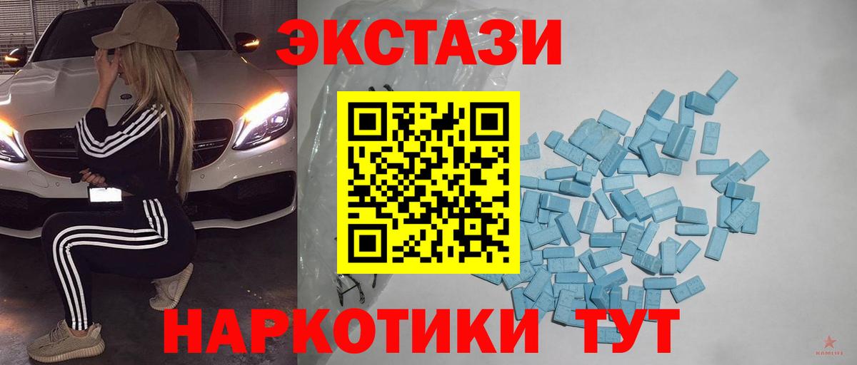 Экстази  Вход с VPN  ЭКСТАЗИ TESLA  Абакан  Экстази Philipp Plein 