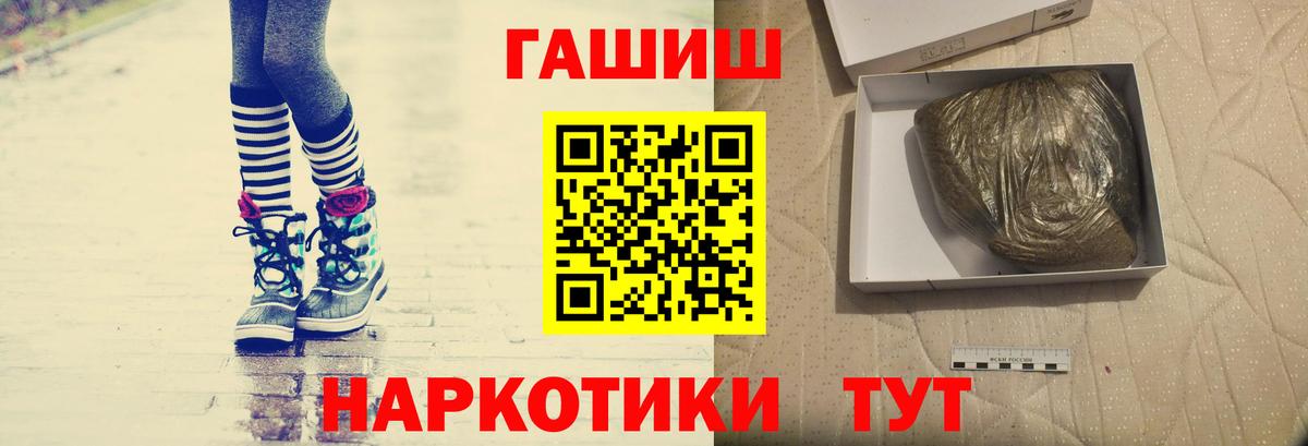 Гашиш хэш Абакан