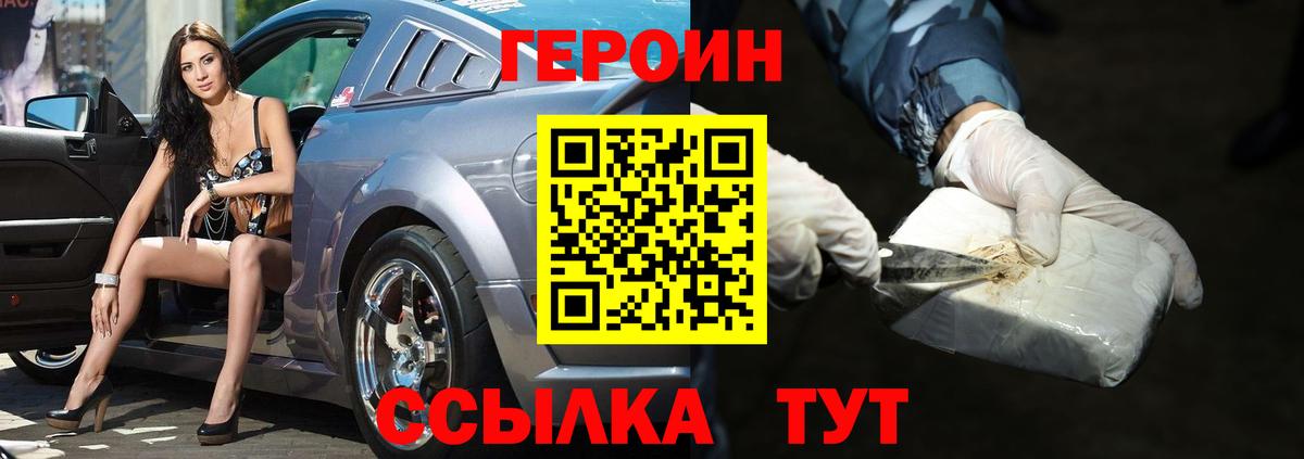 Абакан  Героин Афган  Героин  Вход с VPN 