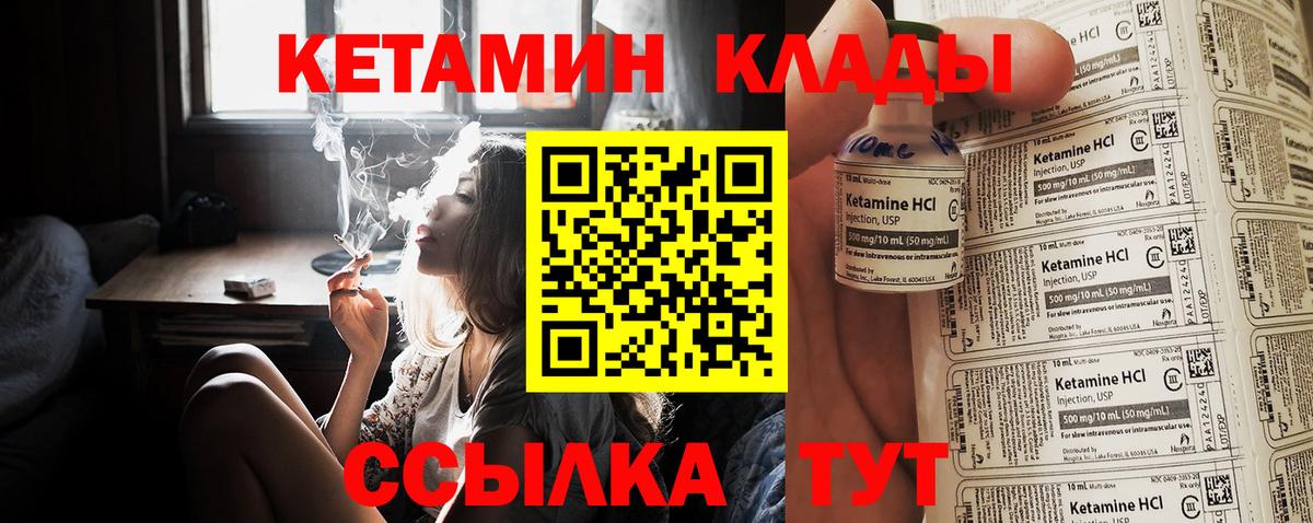 Кетамин ketamine  Вход с VPN  Кетамин ketamine  Абакан 