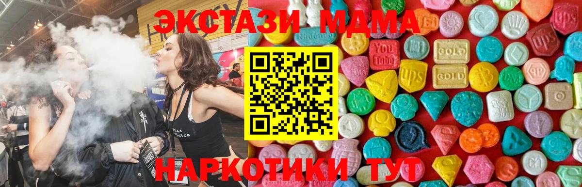 МДМА  Вход с VPN  Абакан  MDMA кристаллы 