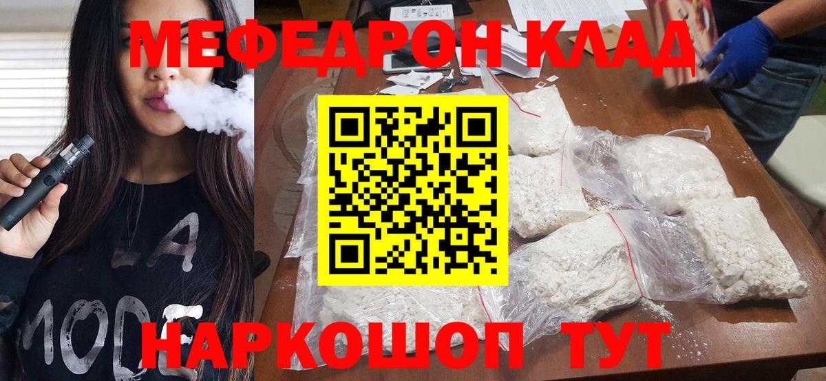 Абакан  МЕФ  Вход с VPN  Мефедрон мука  Меф mephedrone  Меф 