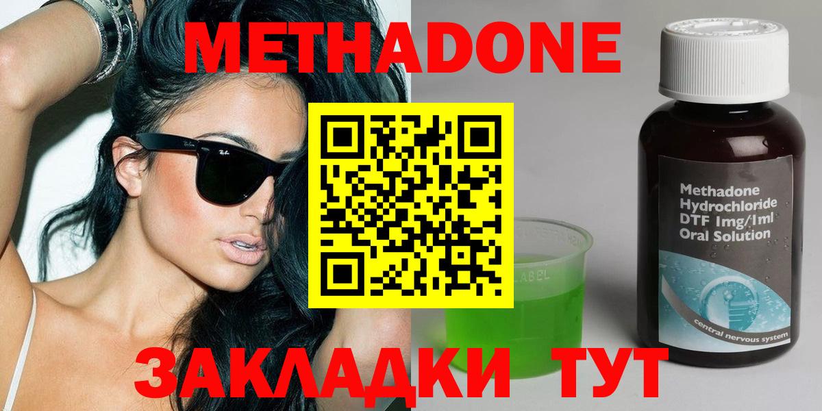 Абакан  МЕТАДОН VHQ  omg   МЕТАДОН VHQ  Вход с VPN 