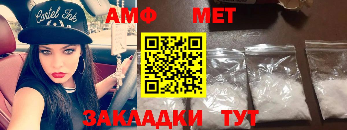 Первитин Methamphetamine  Вход с VPN  Абакан 
